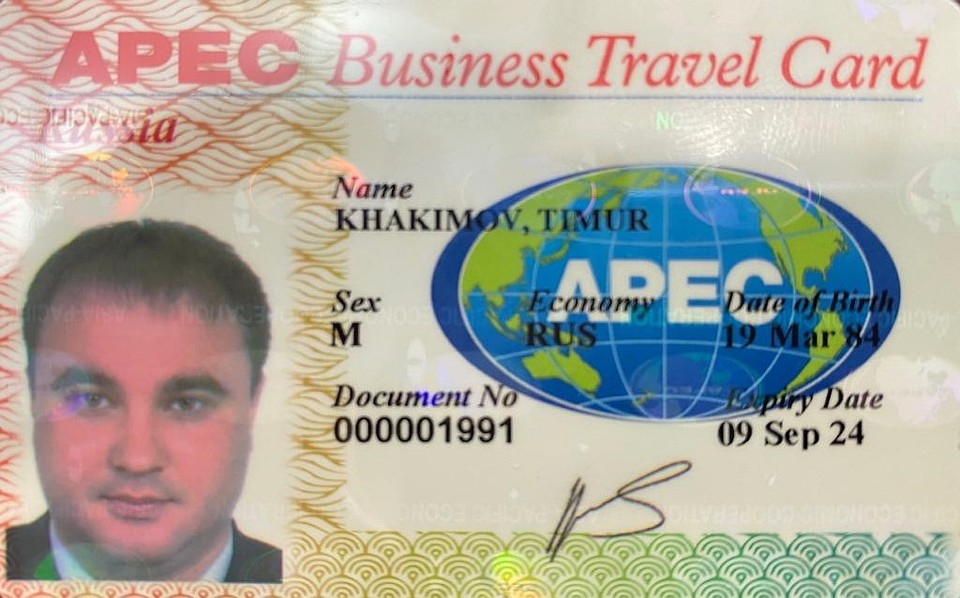 Карта apec business travel